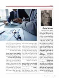 Arabian Business - January - Duco Beta - Page 48-51 copy 2