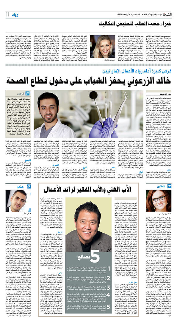 Duco Beta Coverage - Al Bayan Newspaper - December 2017