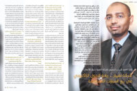 Taqyeem - Aamal Al Khaleej (Arabic) - December 2016 - Page 38 - 39