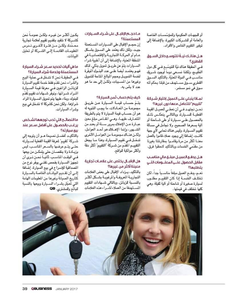 Taqyeem - Q Business - January 2017 - Page 39