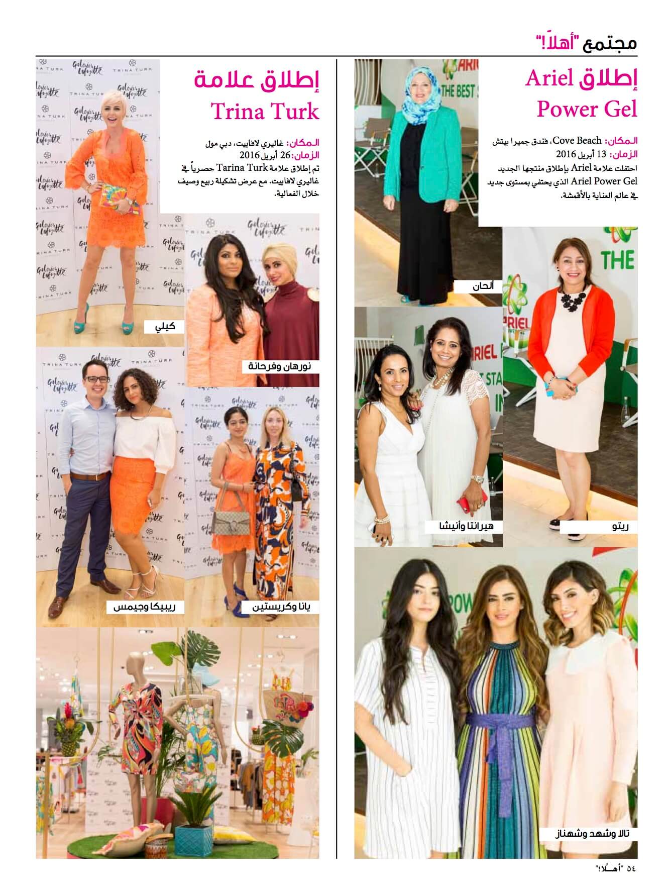 Trina Turk_Ahlan! Arabia Issue 659_18 May 2016_Page 45