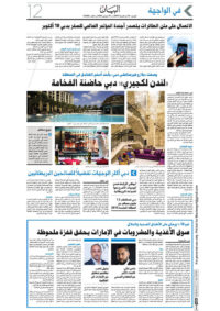 Under500 - Al Bayan - 17 September - Page 12