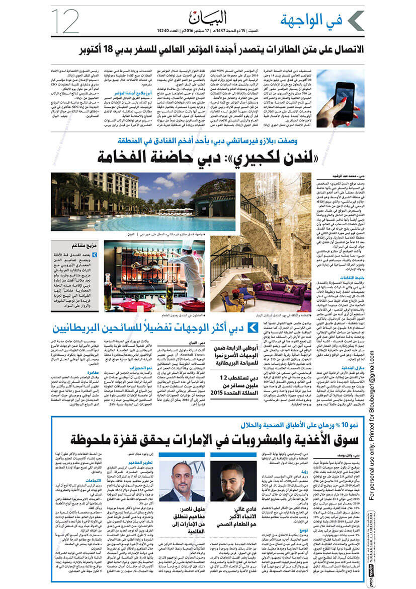 Under500 - Al Bayan - 17 September - Page 12